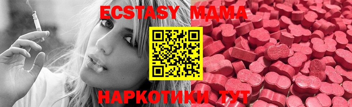 Отрадный  ЭКСТАЗИ mix  Вход с VPN  ЭКСТАЗИ бентли 