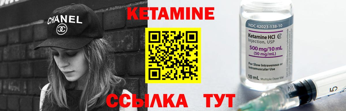 Кетамин ketamine  Кетамин VHQ  Отрадный  Вход с VPN 