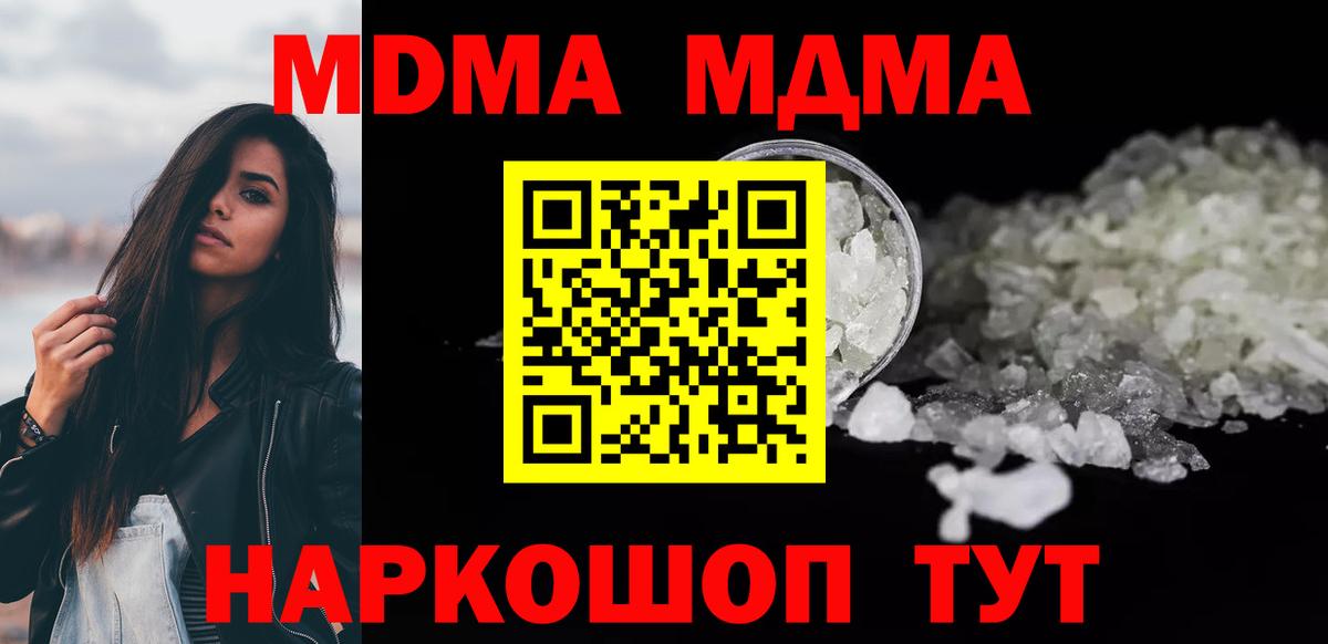 MDMA молли  MDMA  Отрадный  МДМА Molly  Вход с VPN 