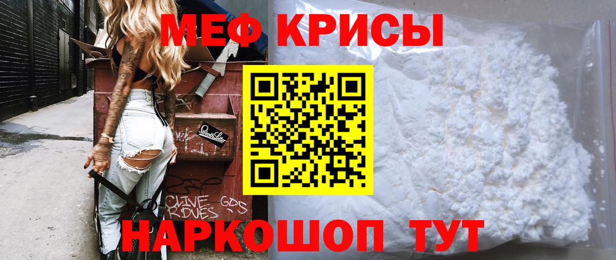 МЕФ мяу мяу  МЕФ  Отрадный  Вход с VPN  МЯУ-МЯУ VHQ  Мефедрон 