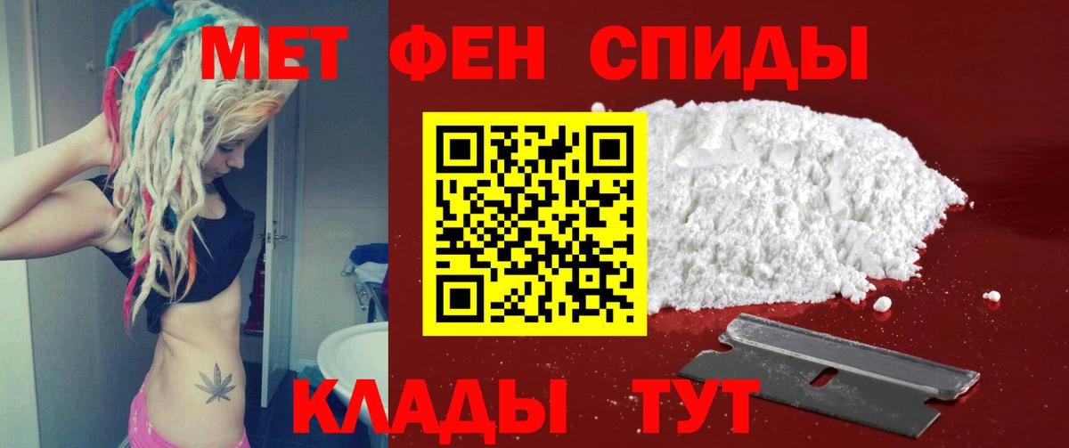 МЕТАМФЕТАМИН винт Отрадный