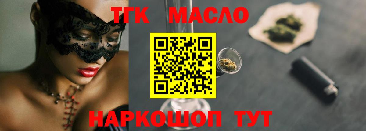 Дистиллят ТГК THC oil Отрадный