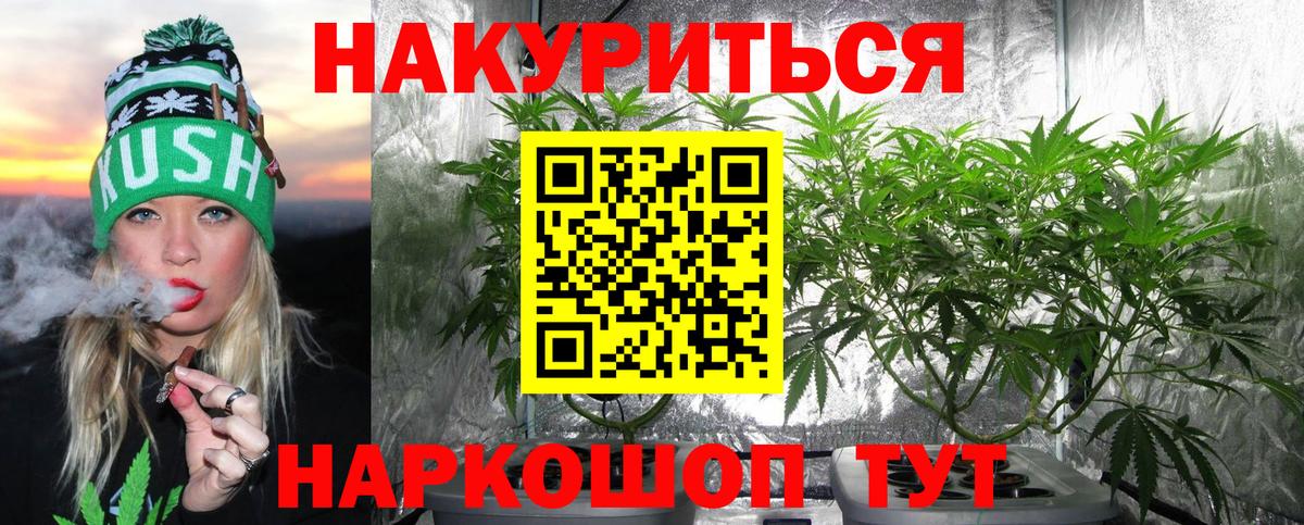 Шишки марихуана SATIVA & INDICA Отрадный